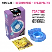 Голубое эрекционное виброкольцо Luxe VIBRO  Кошмар русалки  + презерватив - Luxe - в Калининграде купить с доставкой