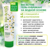 Лубрикант на водной основе Bio Active - 100 гр. - Биоритм - купить с доставкой в Калининграде