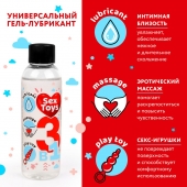 Гель-лубрикант на водной основе SEX TOYS - 75 мл. - Биоритм - купить с доставкой в Калининграде
