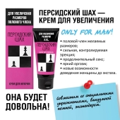 Крем для увеличения полового члена  Персидский шах  - 50 мл. - Биоритм - в Калининграде купить с доставкой