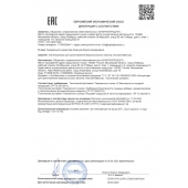 Концентрат для приготовления напитка  Ночная Бабочка  - 4 табл.(0,5 гр.) - Капиталпродукт - купить с доставкой в Калининграде