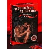 Эротическая игра для двоих  Анатомия страсти - Сима-Ленд - купить с доставкой в Калининграде