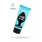 Водно-силиконовый лубрикант ProAnal Cool Silicone - 50 гр. - Биоритм - купить с доставкой в Калининграде