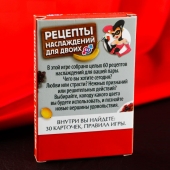 Карточная секс-игра «Рецепты наслаждений для двоих» - Сима-Ленд - купить с доставкой в Калининграде