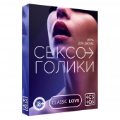 Эротическая игра для двоих «Сексоголики» - Сима-Ленд - купить с доставкой в Калининграде