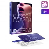 Эротическая игра для двоих «Сексоголики» - Сима-Ленд - купить с доставкой в Калининграде