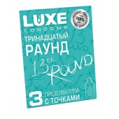 Презервативы с точками  Тринадцатый раунд  - 3 шт. - Luxe - купить с доставкой в Калининграде