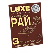 Презервативы с ароматом шоколада  Шоколадный рай  - 3 шт. - Luxe - купить с доставкой в Калининграде