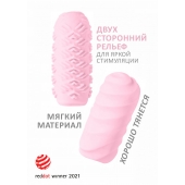 Розовый мастурбатор Marshmallow Maxi Juicy - Lola Games - в Калининграде купить с доставкой