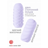 Сиреневый мастурбатор Marshmallow Maxi Juicy - Lola Games - в Калининграде купить с доставкой