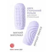 Сиреневый мастурбатор Marshmallow Maxi Sugary - Lola Games - в Калининграде купить с доставкой