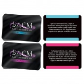 Фанты «БДСМ для начинающих» - Сима-Ленд - купить с доставкой в Калининграде