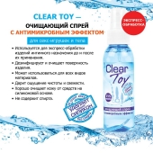 Очищающий спрей Clear Toy с антимикробным эффектом - 100 мл. - Биоритм - купить с доставкой в Калининграде