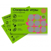 Скретч-игра для взрослых  Озорные игры - YESORYES - купить с доставкой в Калининграде
