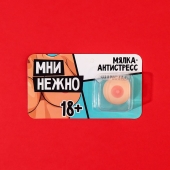Мялка-релаксант «Мни нежно» - Сима-Ленд - купить с доставкой в Калининграде