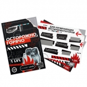 Игра для двоих «Осторожно, горячо» со скретч-слоем - Сима-Ленд - купить с доставкой в Калининграде