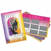 Игра для двоих «Утро. День. Вечер.» со скретч-слоем - Сима-Ленд - купить с доставкой в Калининграде