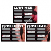 Игра для двоих «Трахни меня» со скретч-слоем - Сима-Ленд - купить с доставкой в Калининграде