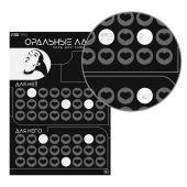 Плакат для двоих «Оральные ласки» со скретч-слоем - Сима-Ленд - купить с доставкой в Калининграде