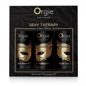 Набор массажных масел Sexy Therapy (3 флакона по 30 мл.) - ORGIE - купить с доставкой в Калининграде