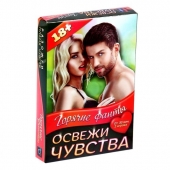Горячие фанты  Освежи чувства - Сима-Ленд - купить с доставкой в Калининграде