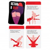 Фанты  Встань в позу - Сима-Ленд - купить с доставкой в Калининграде