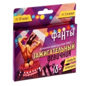 Фанты  Зажигательный девичник - Сима-Ленд - купить с доставкой в Калининграде