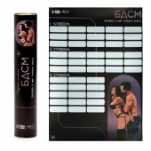 Плакат для двоих со скретч-слоем «БДСМ» - Сима-Ленд - купить с доставкой в Калининграде