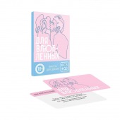 Романтическая игра   Для двоих - Сима-Ленд - купить с доставкой в Калининграде