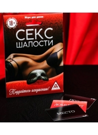 Эротическая игра для двоих  Секс-шалости - Сима-Ленд - купить с доставкой в Калининграде