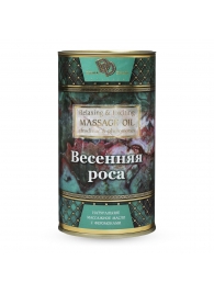 Натуральное массажное масло  Весенняя роса  - 50 мл. - БиоМед - купить с доставкой в Калининграде