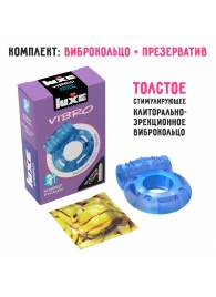 Голубое эрекционное виброкольцо Luxe VIBRO  Кошмар русалки  + презерватив - Luxe - в Калининграде купить с доставкой