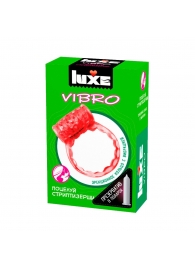 Розовое эрекционное виброкольцо Luxe VIBRO  Поцелуй стриптизёрши  + презерватив - Luxe - в Калининграде купить с доставкой