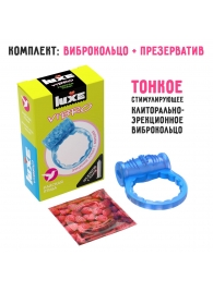 Голубое эрекционное виброкольцо Luxe VIBRO  Райская птица  + презерватив - Luxe - в Калининграде купить с доставкой