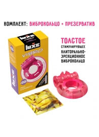 Розовое эрекционное виброкольцо Luxe VIBRO  Ужас Альпиниста  + презерватив - Luxe - в Калининграде купить с доставкой