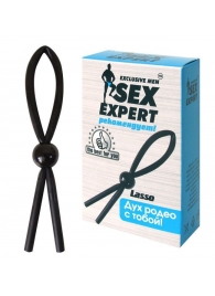 Черное силиконовое эрекционное кольцо-лассо - Sex Expert - в Калининграде купить с доставкой
