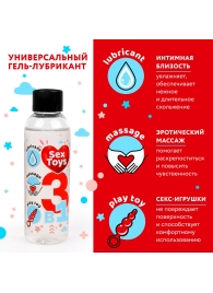 Гель-лубрикант на водной основе SEX TOYS - 75 мл. - Биоритм - купить с доставкой в Калининграде