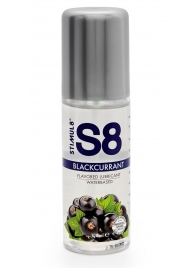 Смазка на водной основе S8 Flavored Lube со вкусом черной смородины - 125 мл. - Stimul8 - купить с доставкой в Калининграде