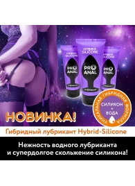 Гибридный анальный лубрикант ProAnal - 50 гр. - Биоритм - купить с доставкой в Калининграде