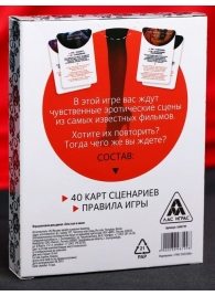 Эротическая игра для двоих  Секс, как в кино - Сима-Ленд - купить с доставкой в Калининграде