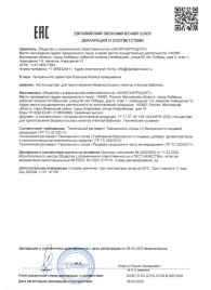 Концентрат для приготовления напитка  Ночная Бабочка  - 4 табл.(0,5 гр.) - Капиталпродукт - купить с доставкой в Калининграде