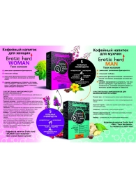 Кофейный напиток для женщин  Erotic hard WOMAN - Твои желания  - 100 гр. - Erotic Hard - купить с доставкой в Калининграде