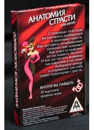 Эротическая игра для двоих  Анатомия страсти - Сима-Ленд - купить с доставкой в Калининграде