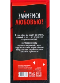 Горячие купоны  Займемся любовью - Сима-Ленд - купить с доставкой в Калининграде