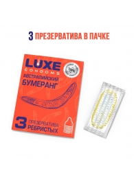 Презервативы Luxe  Австралийский Бумеранг  с ребрышками - 3 шт. - Luxe - купить с доставкой в Калининграде