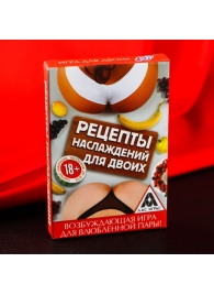 Карточная секс-игра «Рецепты наслаждений для двоих» - Сима-Ленд - купить с доставкой в Калининграде