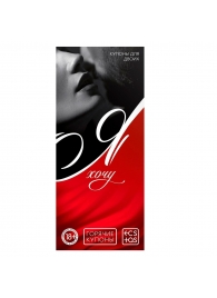 Эротическая игра-купоны с желаниями «Я хочу» - Сима-Ленд - купить с доставкой в Калининграде