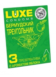 Презервативы Luxe  Бермудский треугольник  с яблочным ароматом - 3 шт. - Luxe - купить с доставкой в Калининграде