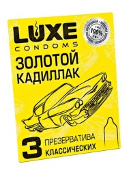 Классические гладкие презервативы  Золотой кадиллак  - 3 шт. - Luxe - купить с доставкой в Калининграде