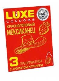 Презервативы с клубничным ароматом  Красноголовый мексиканец  - 3 шт. - Luxe - купить с доставкой в Калининграде